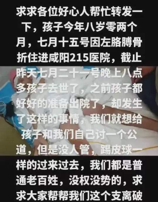 咸阳今日爆料事件真相,揭开真相背后的曲折与真相 第2张 咸阳今日爆料事件真相,揭开真相背后的曲折与真相 第2张