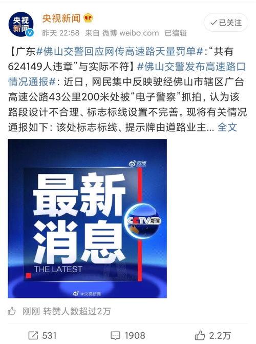 今日佛山爆料新闻视频大全,视频大全聚焦城市热点事件