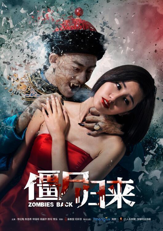 僵尸归来在线观看,惊悚重燃,在线惊悚盛宴 第3张 僵尸归来在线观看,惊悚重燃,在线惊悚盛宴 第3张